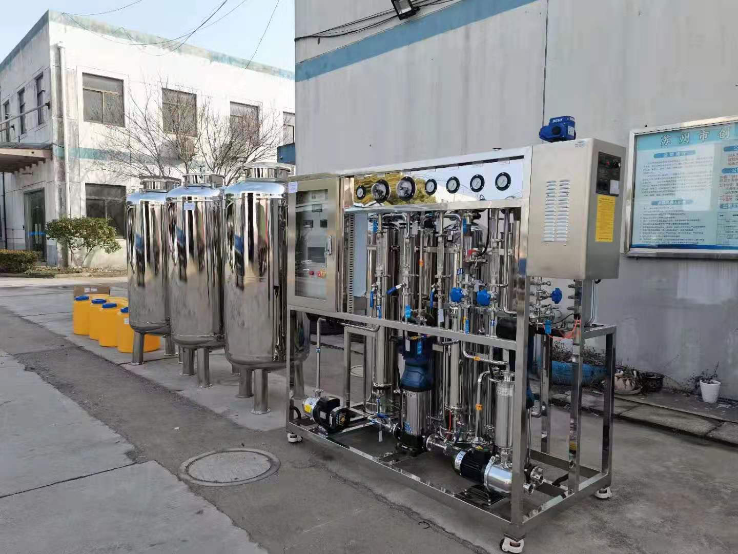 制氫機(jī)超純水設(shè)備